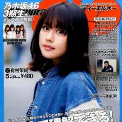 （C）Fujisan Magazine Service Co., Ltd. All Rights Reserved.