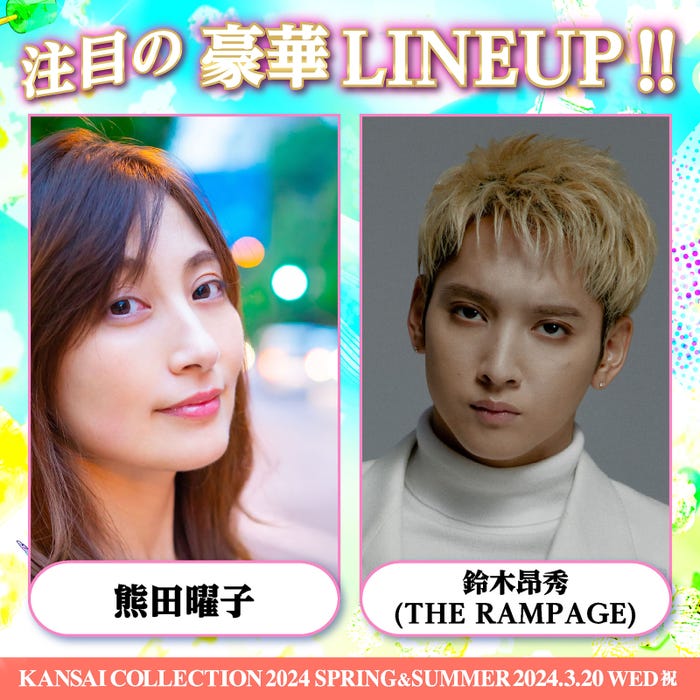 熊田曜子、鈴木昂秀(提供写真)