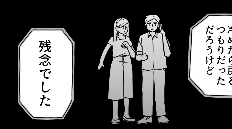 ＜介護リフォームはダサい＞ウソ…！同居解消。ほとぼり冷めたら戻るつもりだったのに【第6話まんが】