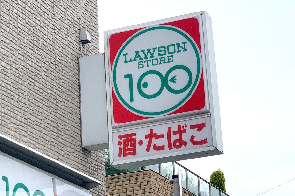 ローソンストア100