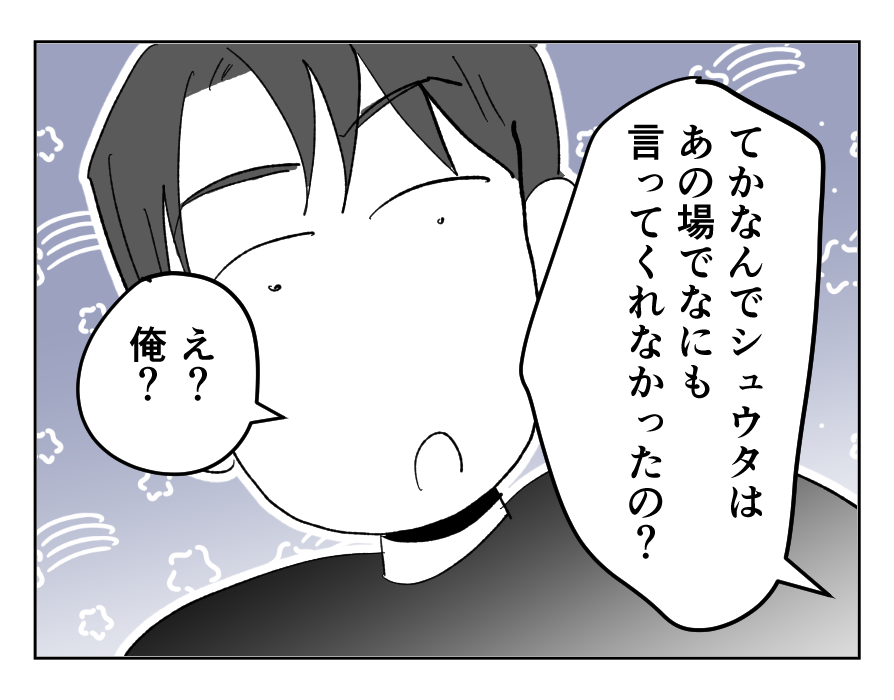【義母「嫁は察してよ！」】夫に事実確認「食べにおいで」って…話違うじゃん＜第7話＞#4コマ母道場