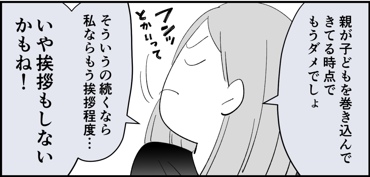 【全8話】4人グループなのに、どうして我が家だけお揃いの服がないの3-2-3