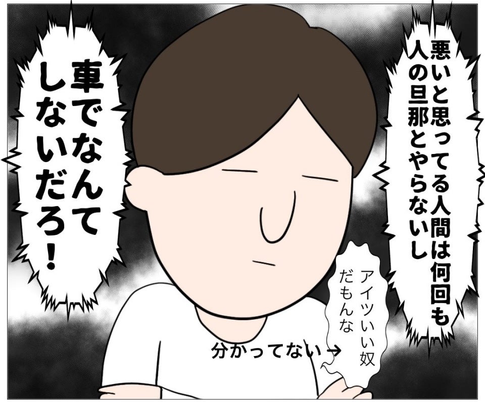 【漫画】浮気相手と別れた夫「アイツ、いいヤツだからな…」【仲の良い後輩にNTRれた話 Vol.9】
