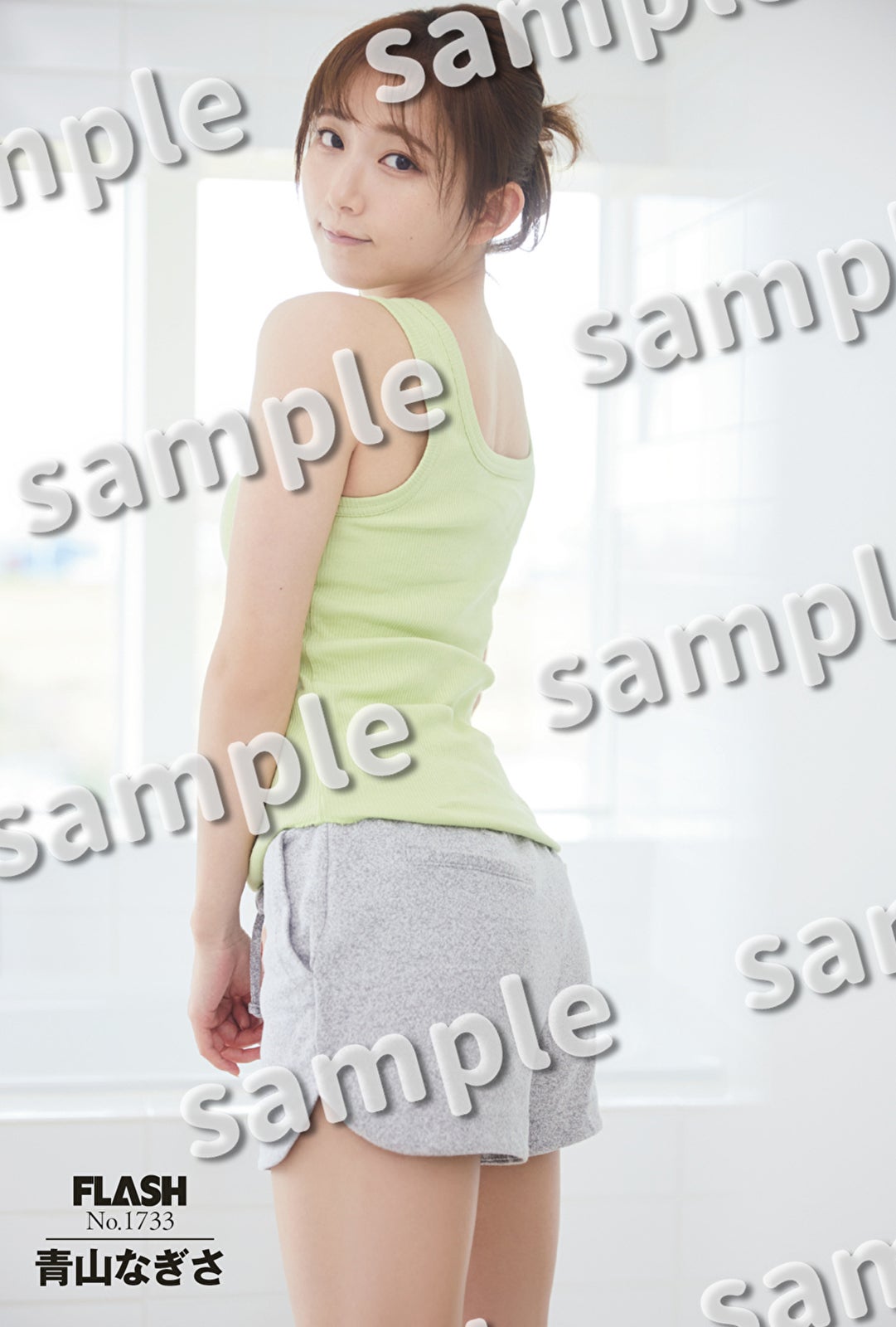 青山なぎさ／ゲーマーズポストカード（C）光文社／週刊FLASH 写真◎佐々木大輔（SIGNO）