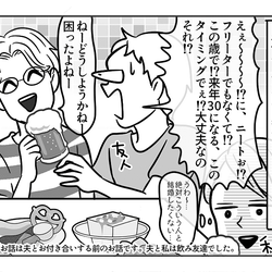 【嫁ぎ先の天然家族】義母の熱烈ラブコールに応えた結果 #4コマ母道場