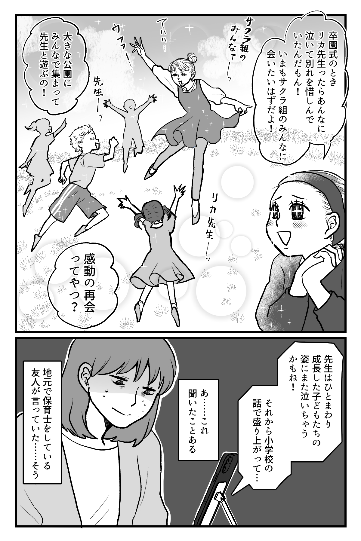 卒園ハイ_007