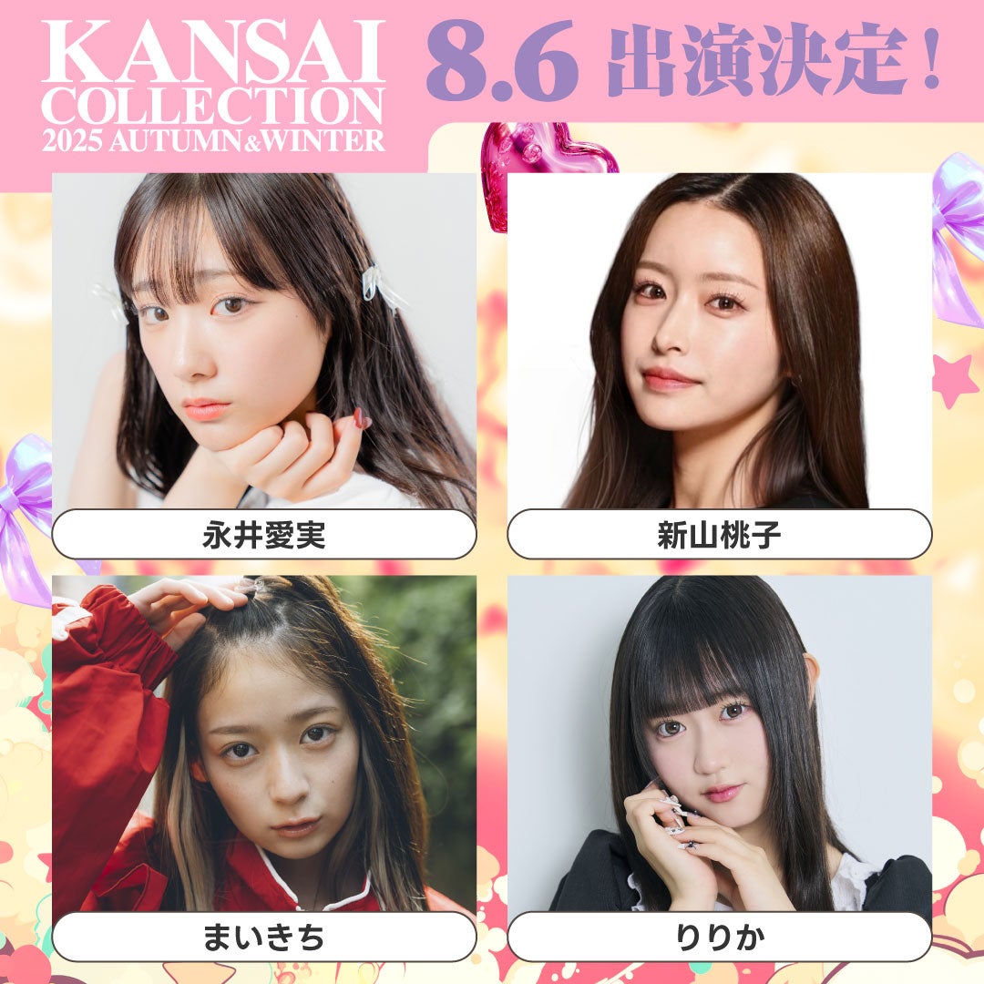 永井愛実、新山桃子、まいきち、りりか（提供写真）