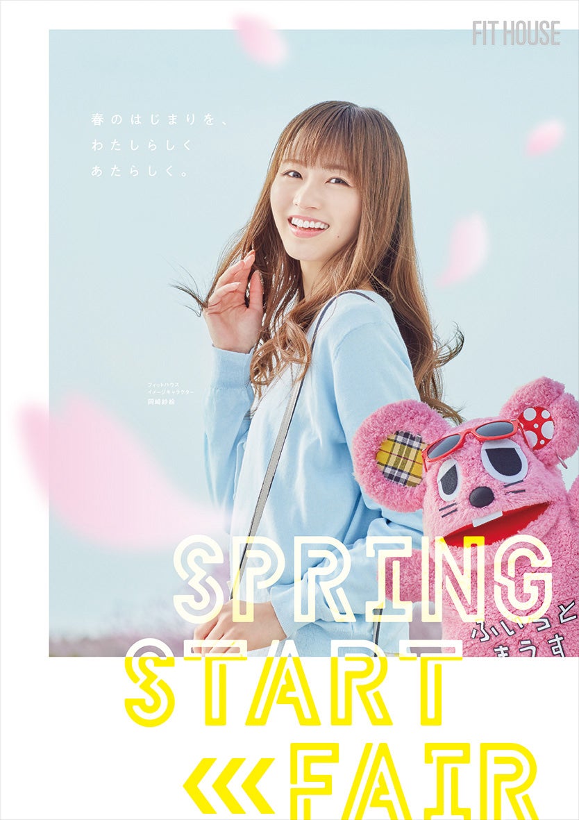 岡崎紗絵（画像提供：所属事務所）