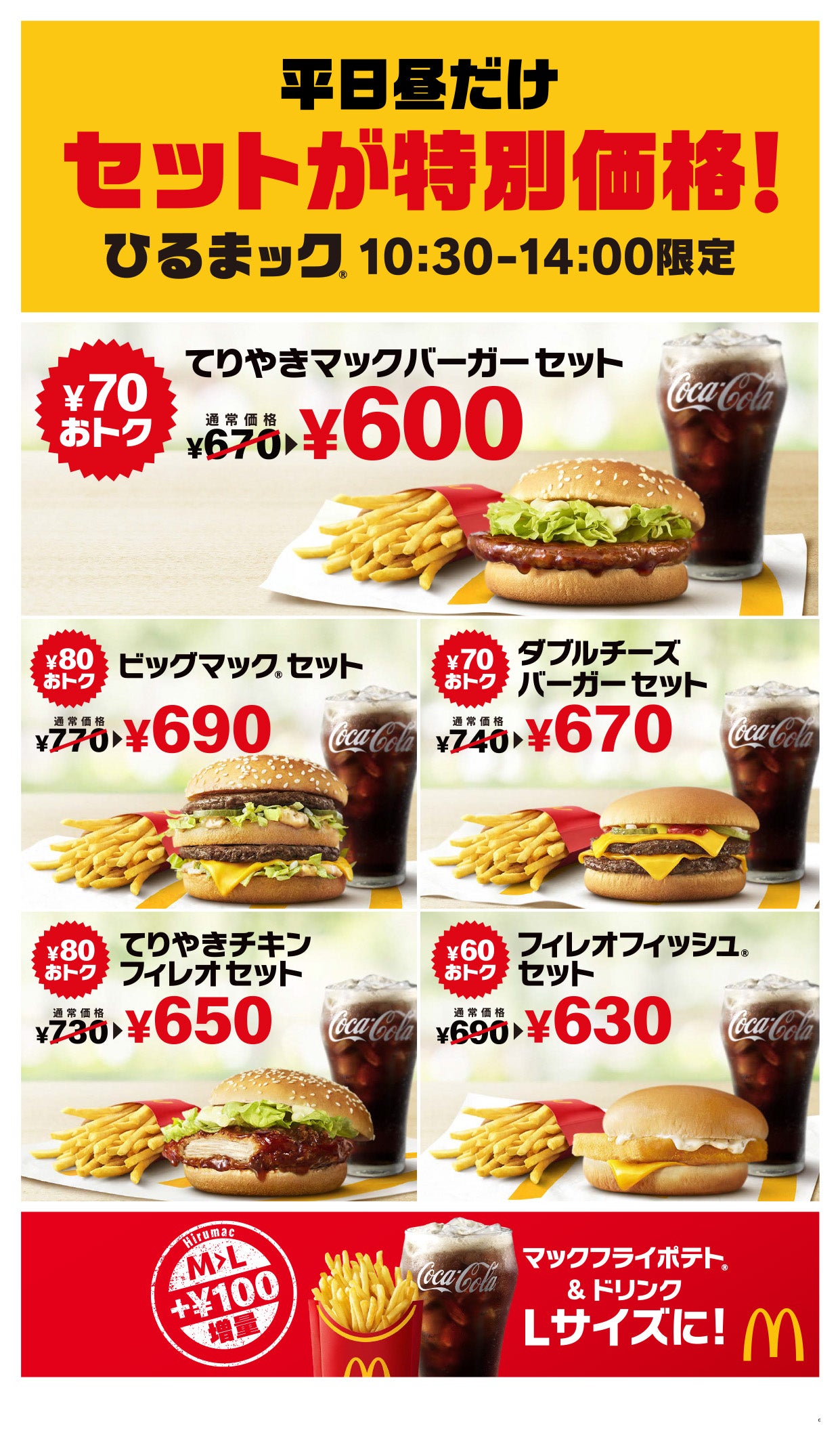 「ひるまック」キービジュアル（提供写真）