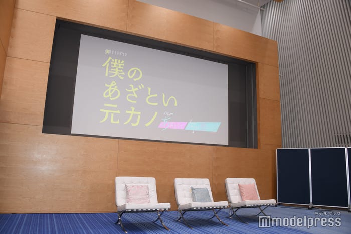 「僕のあざとい元カノ from あざとくて何が悪いの?」囲み取材会(C)モデルプレス