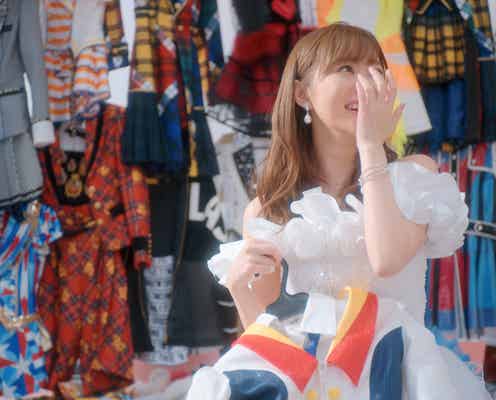 指原莉乃、AKB48ラストシングルに「卒業するんだな」 MVに3450着の衣装が登場<「ジワるDAYS」MV・アー写・ジャケ写>