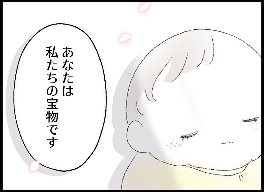 【漫画】生まれてきてくれてありがとう…あなたは私たちの宝物【僕たちは親になりたい Vol.64】