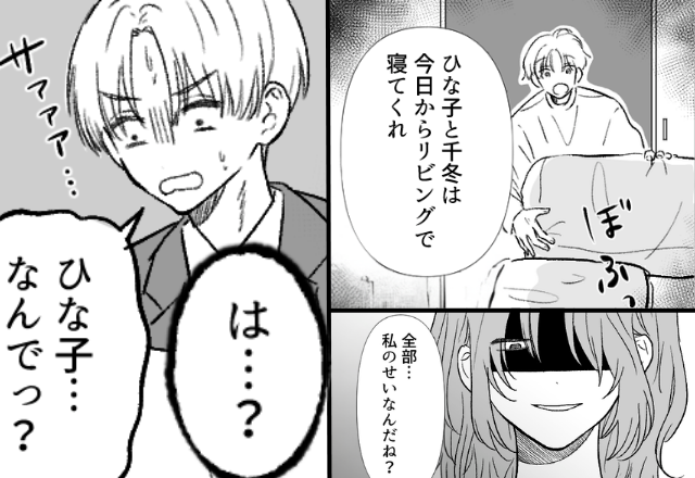 夜泣き対応する妻を【リビングの床】で寝かせる夫！？しかし1ヶ月後⇒上機嫌な夫が帰宅すると「は…？」地獄が待っていた話