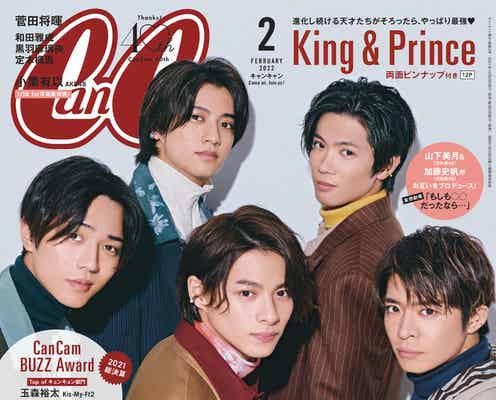 King & Prince「CanCam」2年ぶり表紙 平野紫耀はファンへの“塩対応”理由明かす