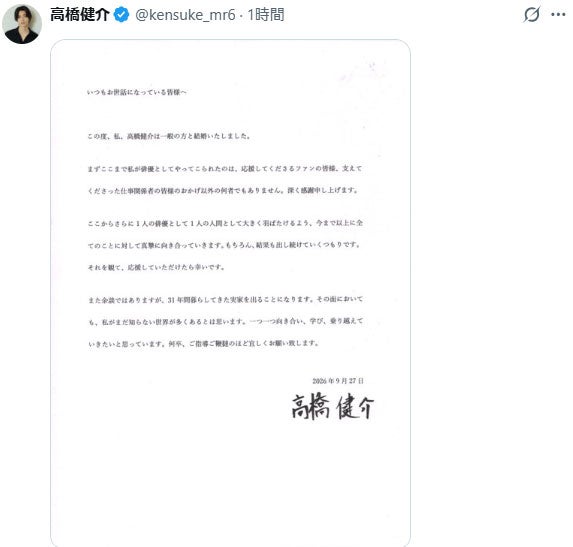 高橋健介Xより