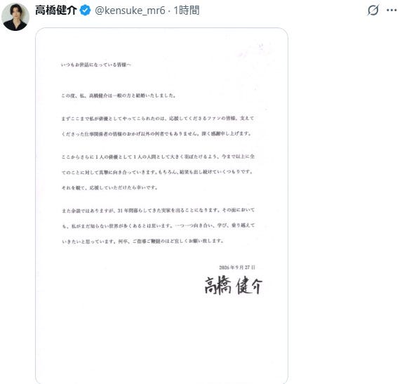 高橋健介Xより