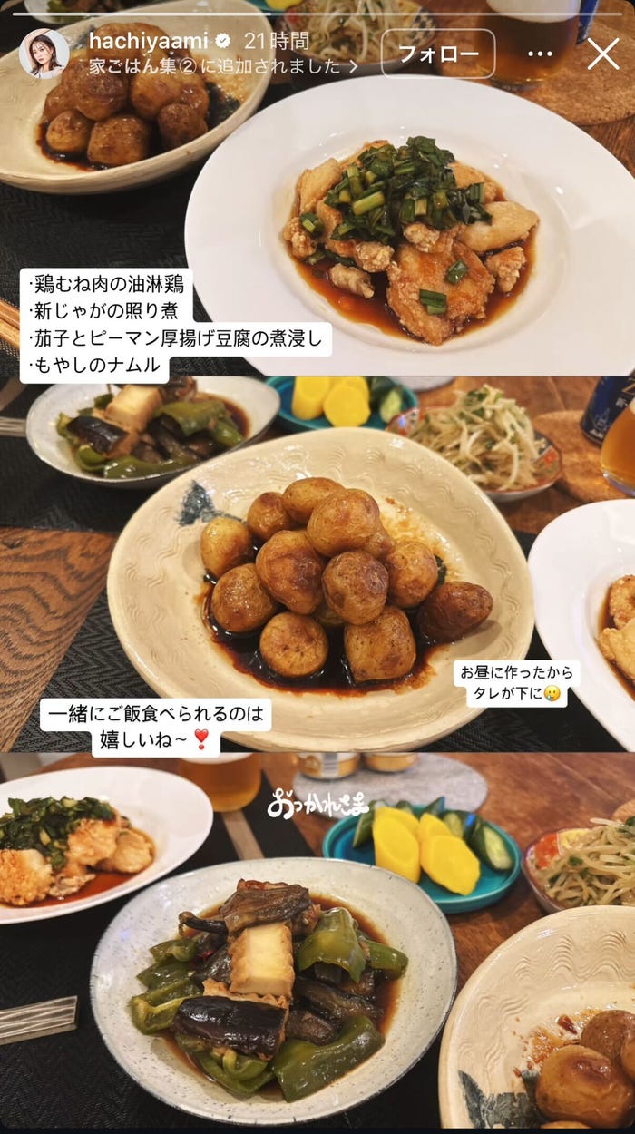 蜂谷晏海 Instagramストーリーズより