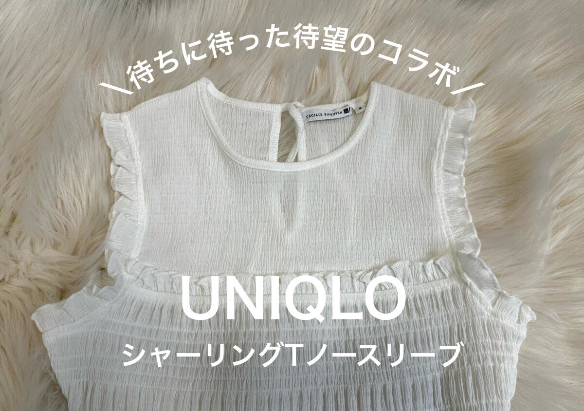 夏の抜け感コーデは話題のユニクロコラボTが最強♡即華やかになる大人女子の着回し術