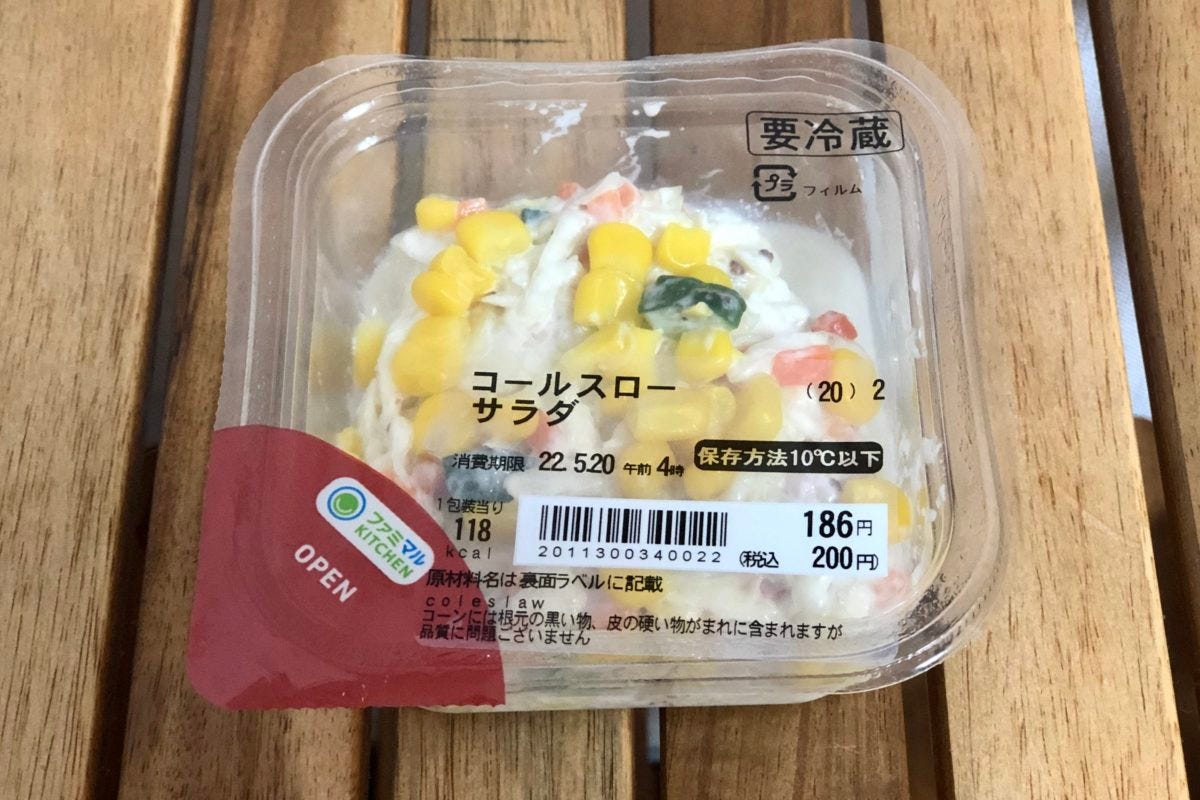 ファミリーマート サラダ