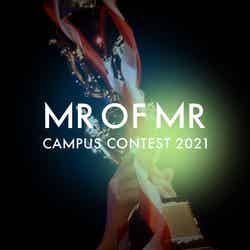 「MR OF MR CAMPUS CONTEST 2021」（提供写真）