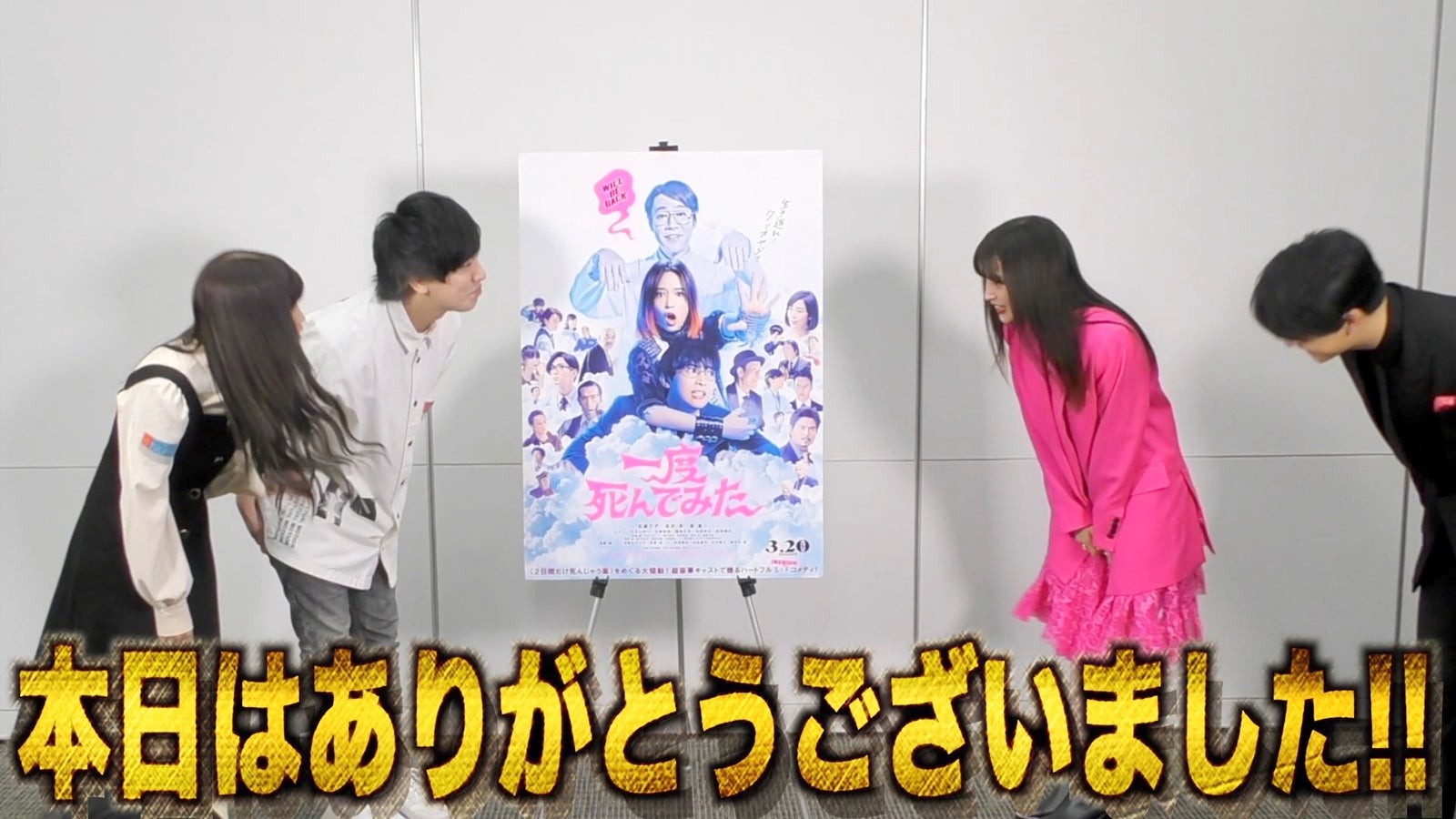 ゆん、ヴァンビ、広瀬すず、吉沢亮（提供画像）