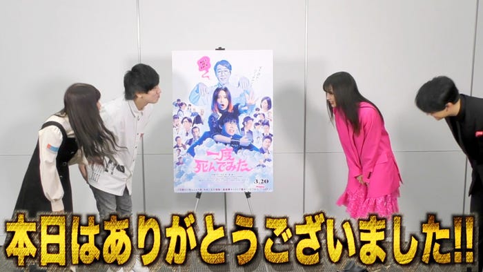 ゆん、ヴァンビ、広瀬すず、吉沢亮(提供画像)