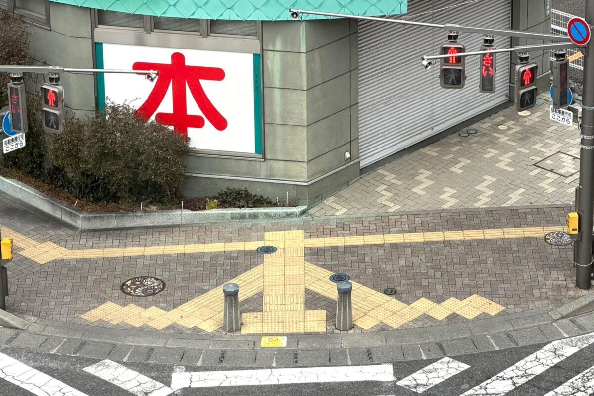 点字ブロックの「本」