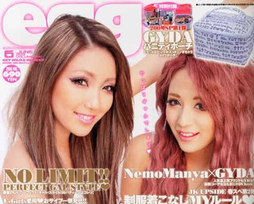 人気雑誌が200号突破 歴代モデルから祝福コメント殺到