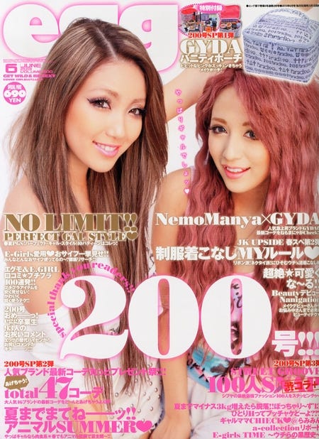 人気雑誌が0号突破 歴代モデルから祝福コメント殺到 モデルプレス 人気雑誌が0号突破 歴代モデルから祝福コメント殺到 モデルプレス