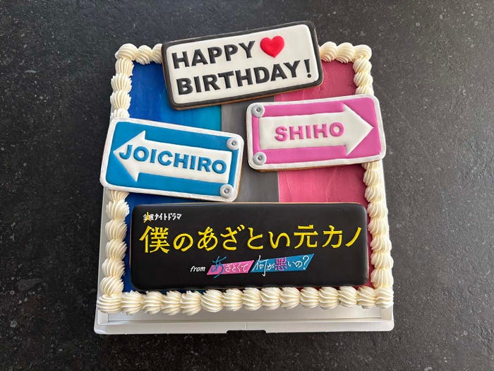 サプライズで渡したケーキ(C)テレビ朝日