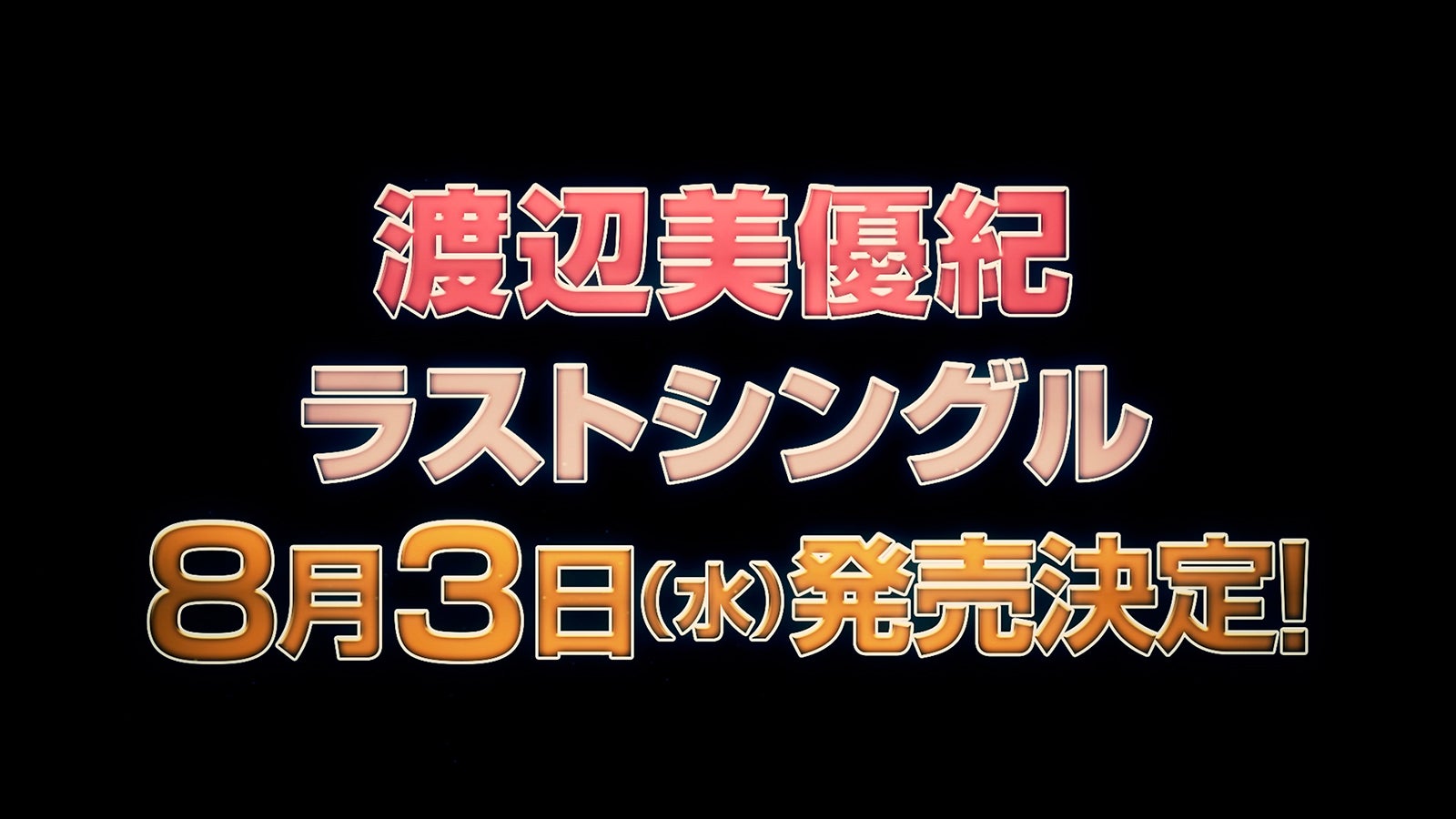 15thシングル「僕はいない」リリース発表の様子（C）NMB48