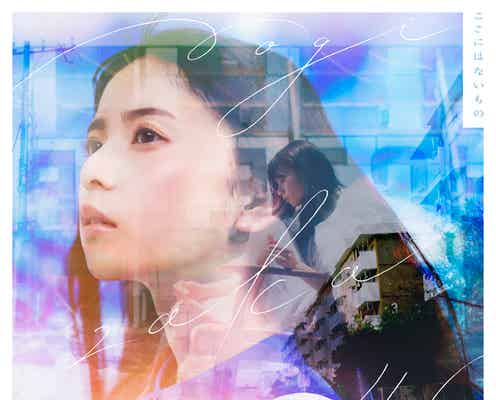 乃木坂46、卒業発表の齋藤飛鳥センター「ここにはないもの」ジャケ写公開 思い出を背景に