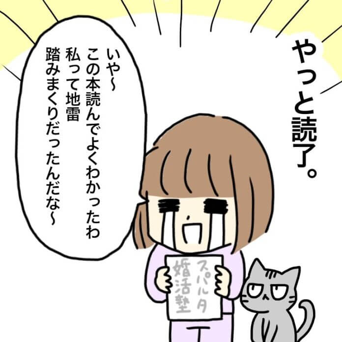 第9話