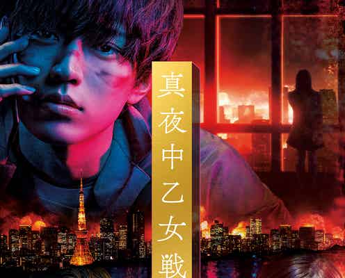 アマプラ5月新着コンテンツ発表 King & Prince永瀬廉「真夜中乙女戦争」、三浦春馬さん「天外者」など