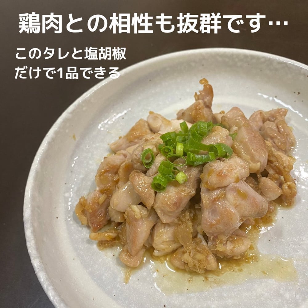 カルディの万能たれ葱と生姜で炒めた鶏肉の写真