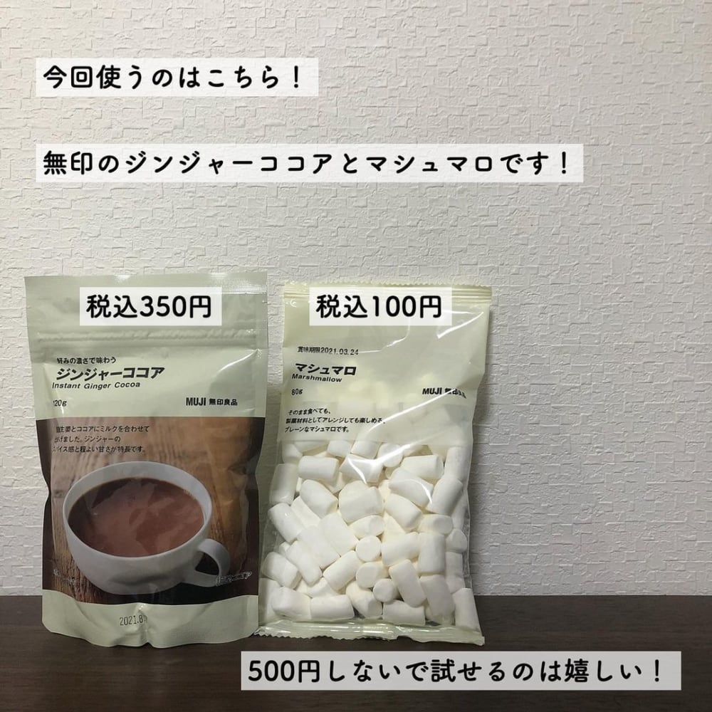 マシュマロココア