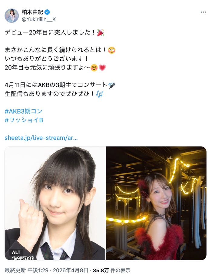 柏木由紀Xより