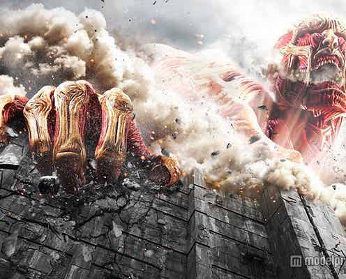 実写版「進撃の巨人」予告映像解禁 豪華キャスト陣集結