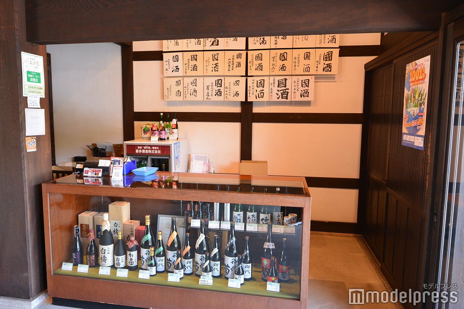 喜多酒造（C）モデルプレス