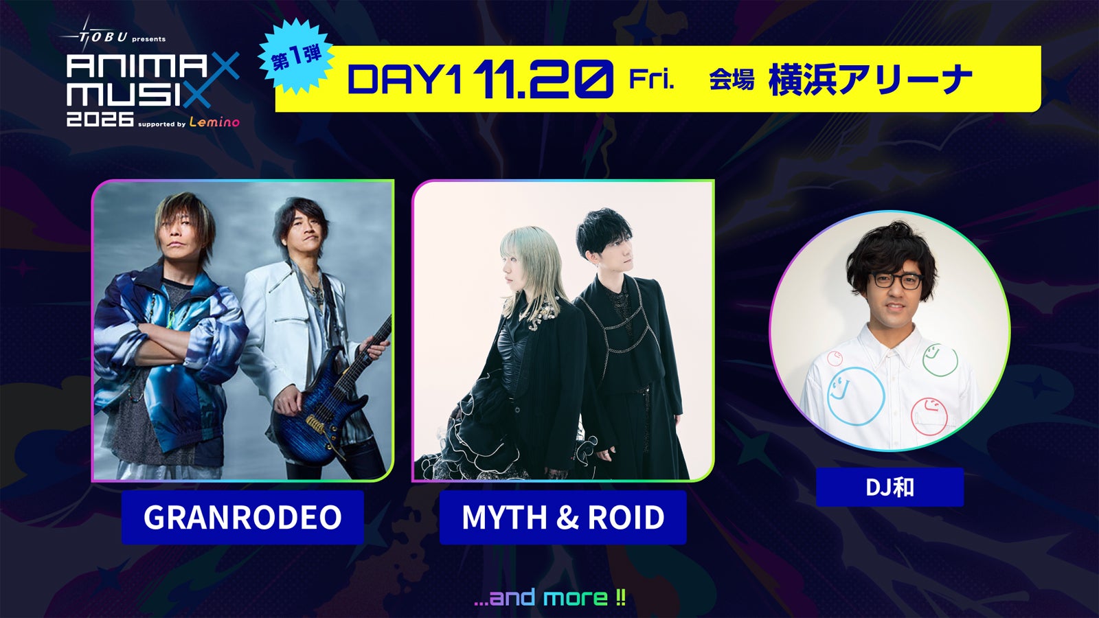 「東武鉄道 presents ANIMAX MUSIX 2026 supported by Lemino」DAY1第1弾アーティスト（C）Lemino