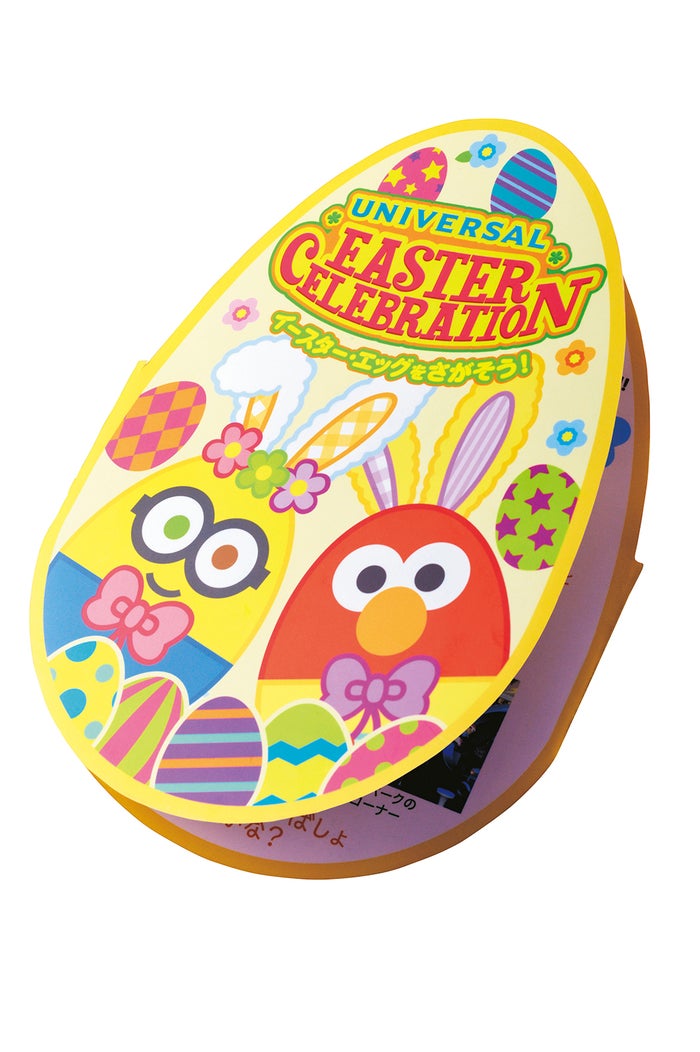 ラリーシート／画像提供：ユニバーサル・スタジオ・ジャパン