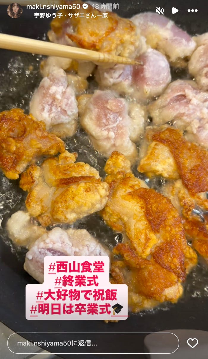 西山茉希Instagramストーリーズより