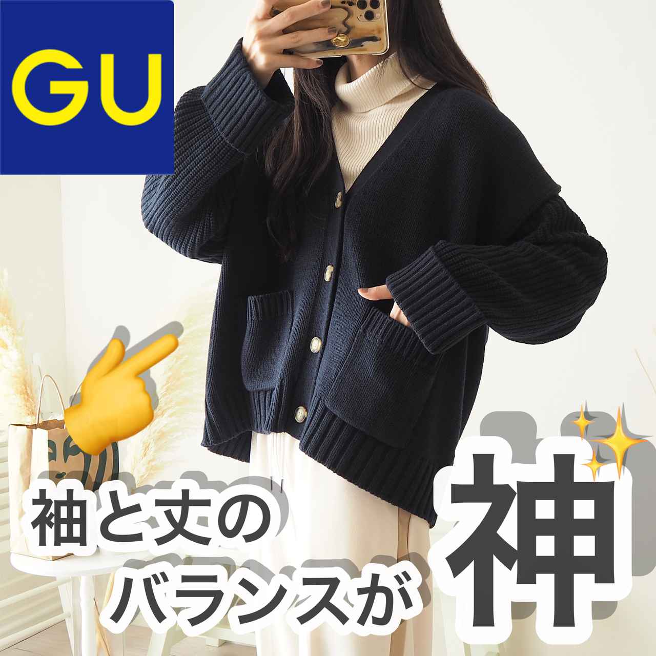 セーラー服 カーディガン gu