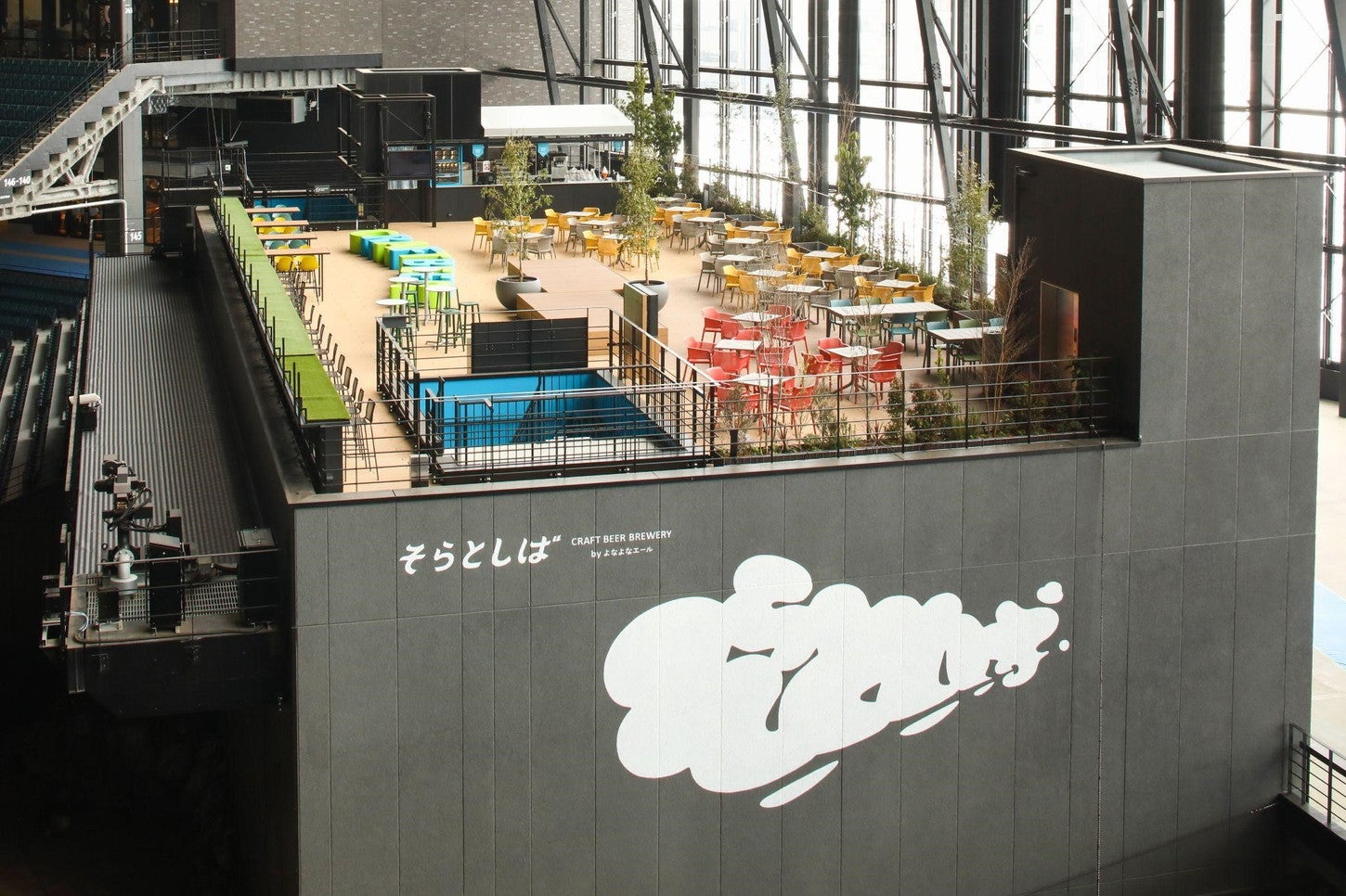 そらとしば by よなよなエール／提供画像