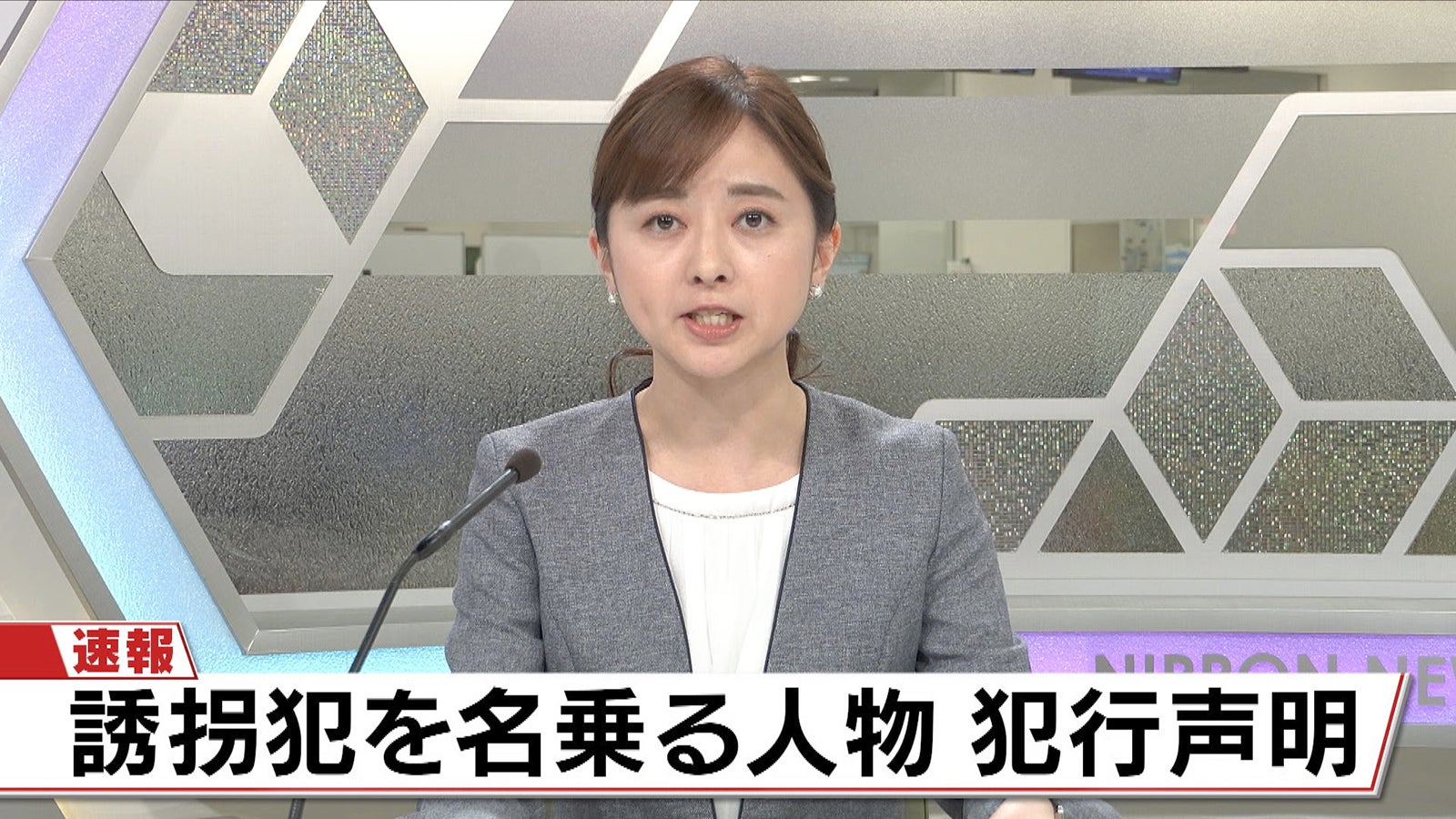 「身代金は誘拐です」（C）読売テレビ・日本テレビ