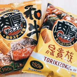 【肉厚チップス】和牛とトリキの食べ比べはどちらもビールが合う!