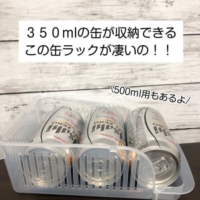 ダイソーの缶ラック