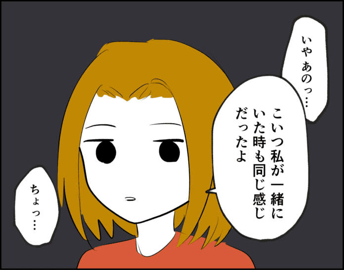 娘のために怒る父…