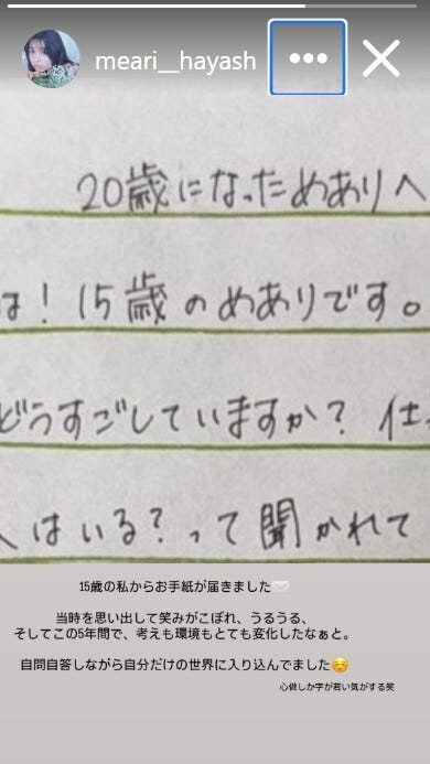 林芽亜里Instagramより