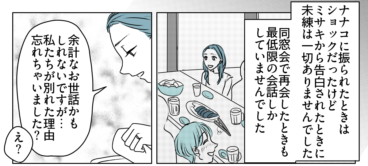 ヤキモチ焼きの私　4_3_1